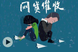 西盟专业讨债公司有哪些核心服务？